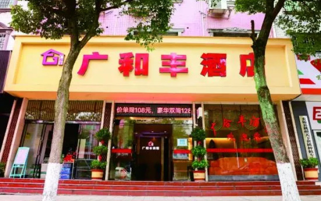 Yanling guanghefeng Hotel