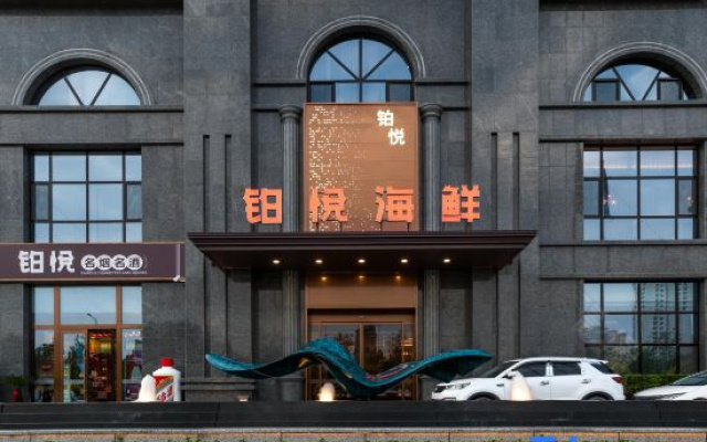 Better Joy Hotel Qing Yang（Municipal Government Gymnasium）