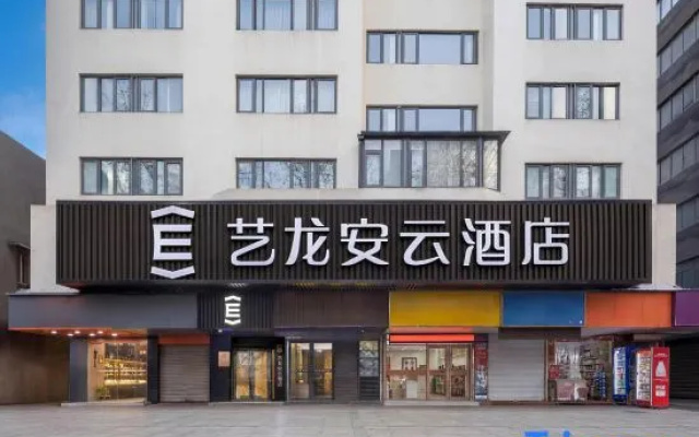 Yilong Anyun (Zhenjiang Suning Plaza Store