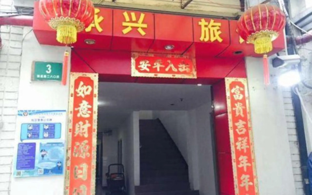 Shanghai Chengxing Hotel