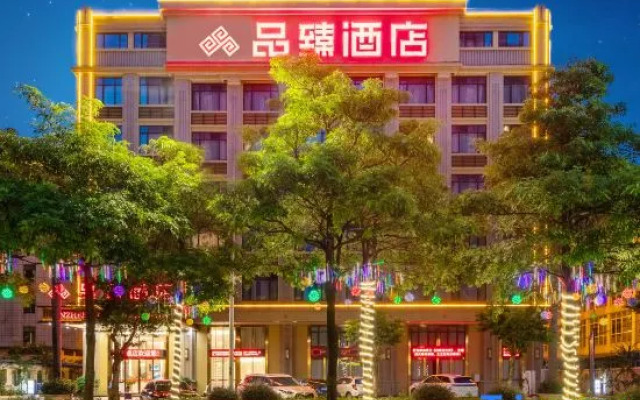 Pinxuan Hotel (Zhaoqing Railway Station)