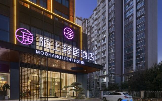 Stranger Light Residence Hotel (Shangqiu Wanda Plaza Store)