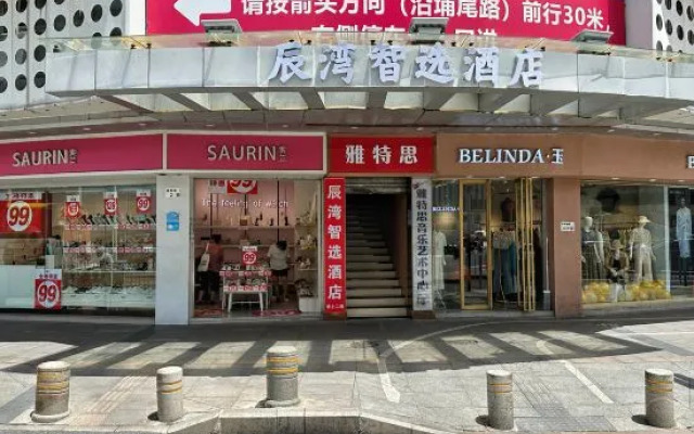 Shenzhen Chenwan Hotel (The Grand Theatre)