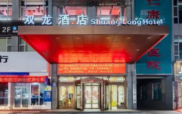 Shuang Long Hotel