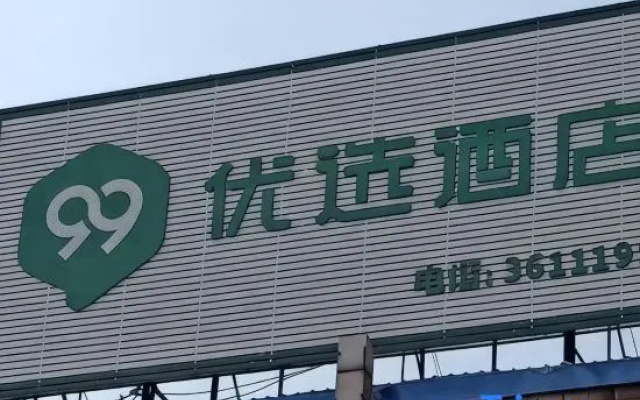 99inn Selected (Binzhou Bus Terminal)