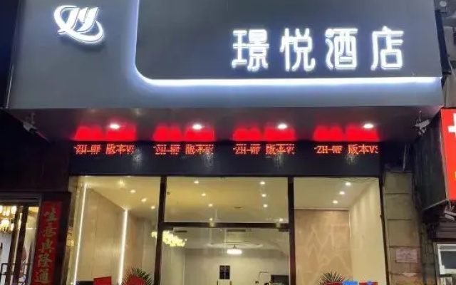 Jing Yue Hotel (Xiuxiang MTR Station, Yau Oi Road, Nanning)