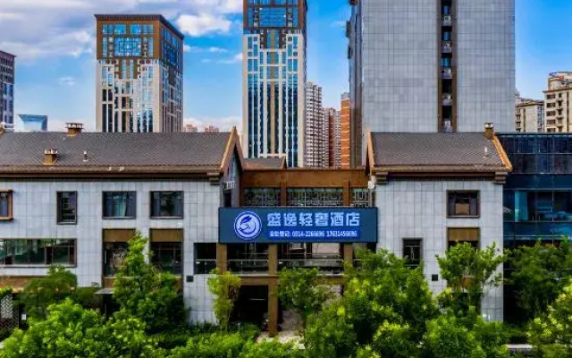 Shengyi Light Luxury Hotel (Chengde South Station Store)