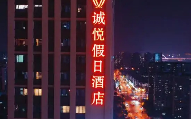 Changsha Chengyue Holiday Hotel