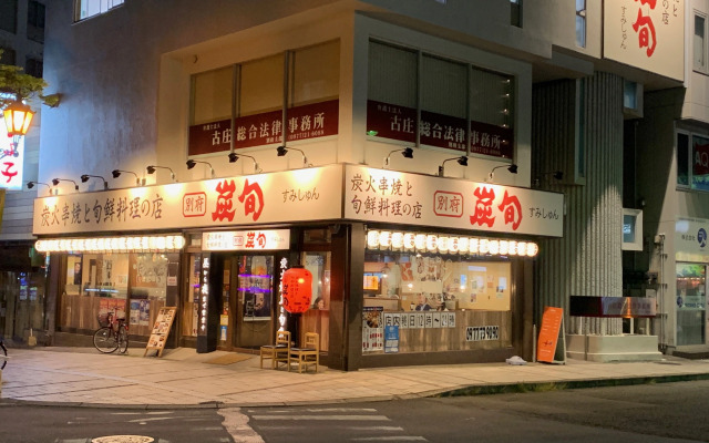 Hotel Arthur KITAHAMA BASE