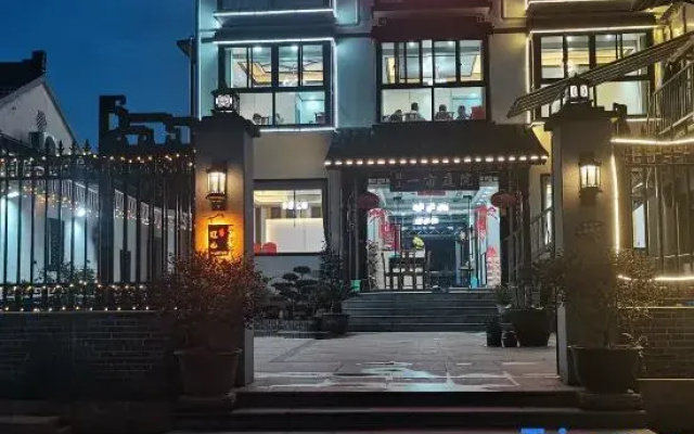 Wangshan Yimu Courtyard