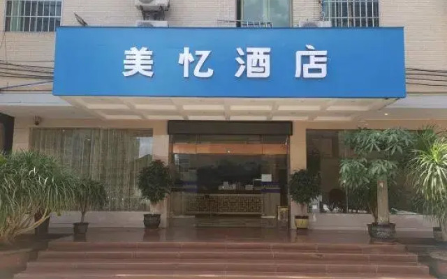 Meiyi Hotel (Meilan Airport Branch, Haikou)
