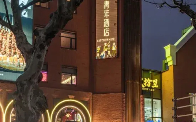 Captain No. 5 Youth Hotel (Lujiazui Pudian Circuit Subway Station Branch)