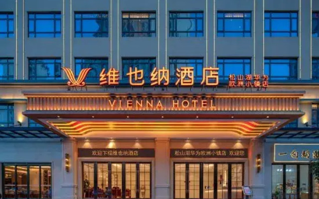 Vienna Hotel (Huawei Europe Town store in Songshan Lake)
