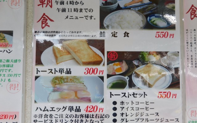 Sauna & Capsule Hotel Greenland Kokura (Male Only) – Meal – Kitakyushu