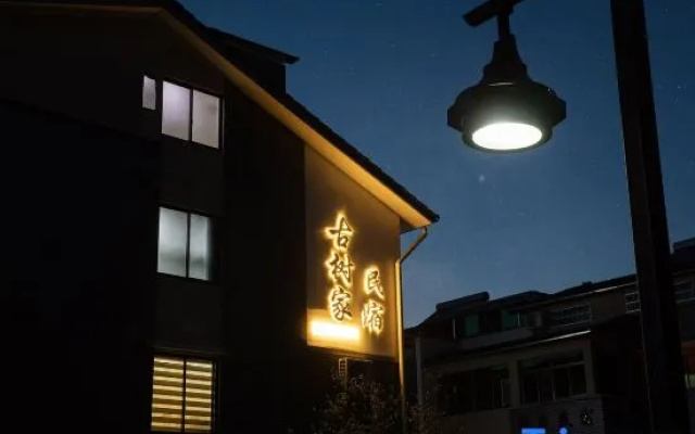Gushujia Homestay (Anji Lingfeng Tourist Resort) – Exterior – Huzhou