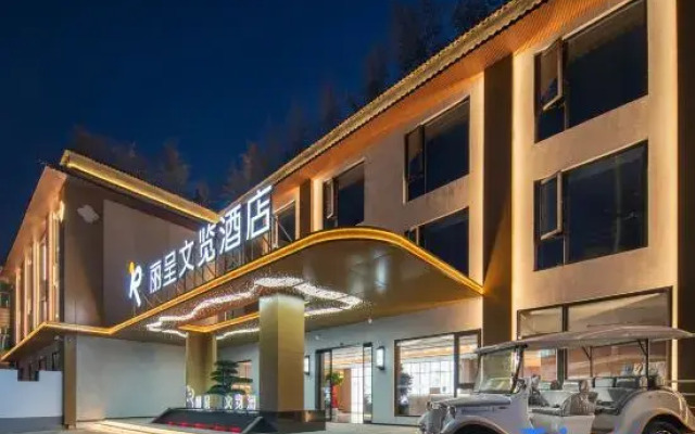 Rezen Wenlan Hotel (Luoyang Luoyi Ancient City Branch)