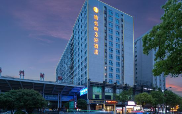 Vienna 3 Best Hotel (Zhangjiajie Tianmenshan Cableway Station)