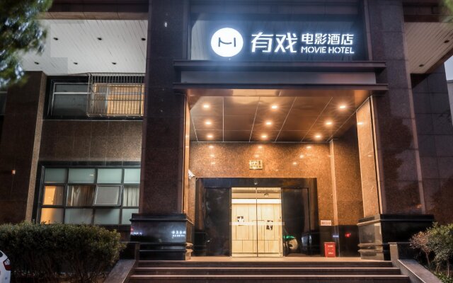 Youxi Movie Hotel-Shanghai The Bund