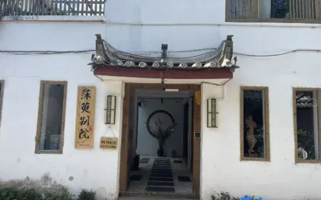 Lijiang Muyu Courtyard (East Gate Branch of Lijiang Ancient Town)