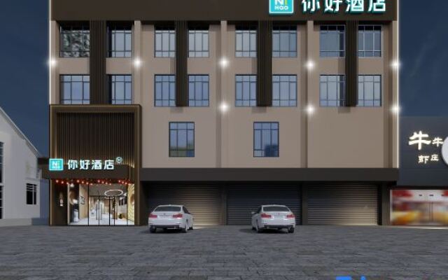 Ni Hao Hotel (Huanggang Huangmei Bus Station)