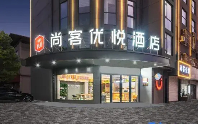 Shankee Coffee Style Hotel (Dainan Xinzhe Road)