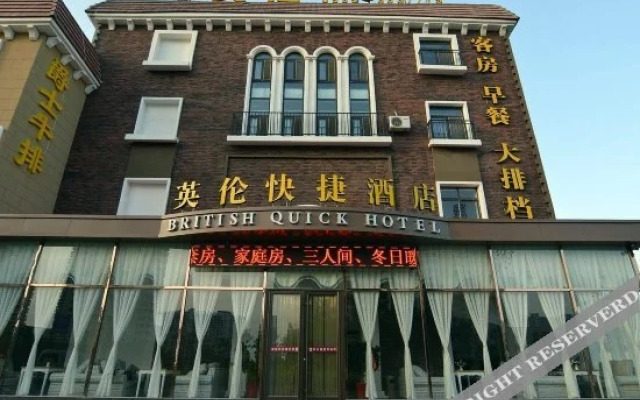 Haiyang Yinglun Boutique Hotel