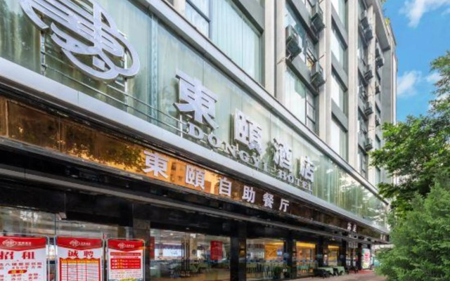 Dongyi Hotel (Yangchun Bus Terminal)