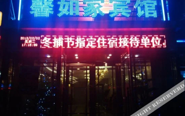 Home Inn Huayi Hotel (Kangping Hanguang Street)