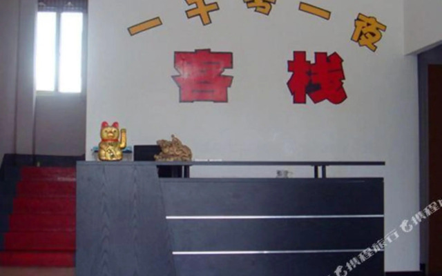 Xitang 1001 Hostel