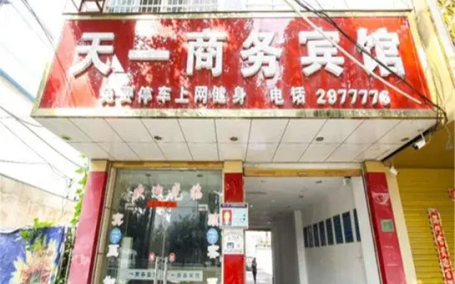 Tianyi Business Hotel