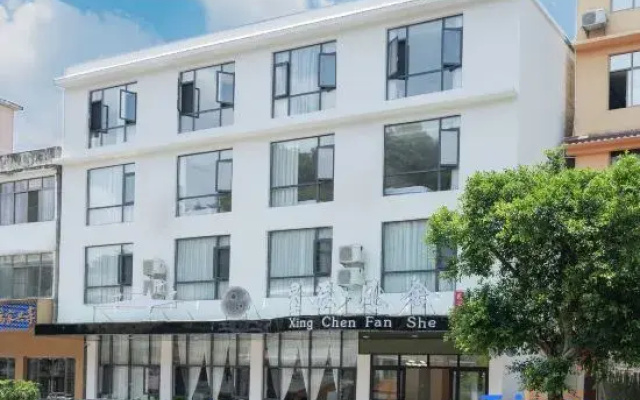 Xingchen Fanshe Homestay