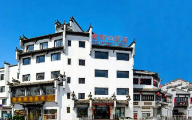 Huangshan Old Street Hotel