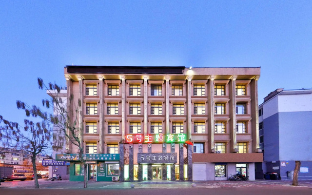 No.5 Theme Hotel