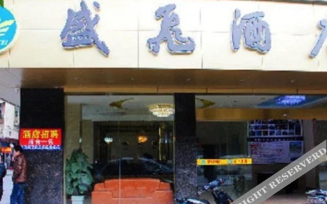 Shengfei Hotel