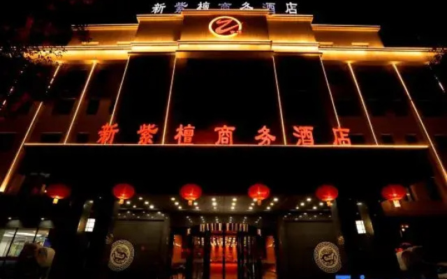 Xinzitan Business Hotel