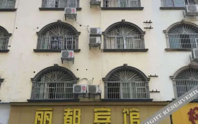 Daoxian Lido Hotel