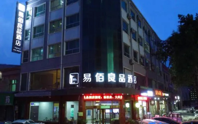 Ryouhin HOTEL (Anguo Ziyuan)
