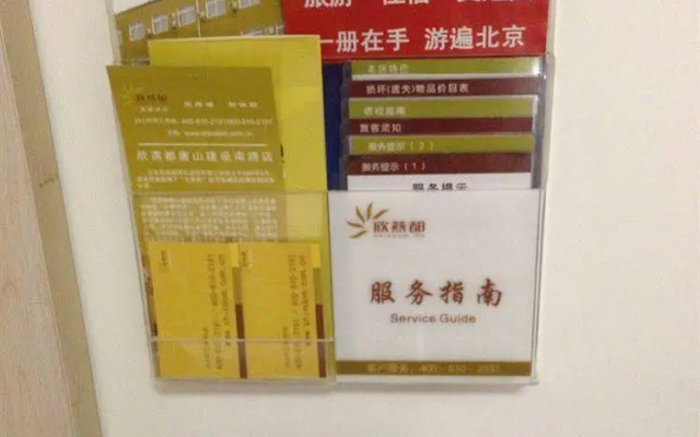 Tangshan Shindom South Jianshe Rd Branch