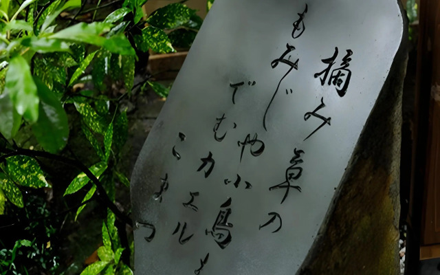 Tsumikusa No Yado Komatsu Ryokan