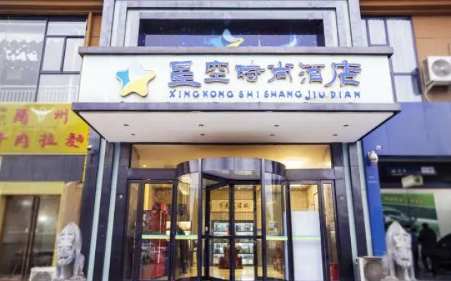Star Fashion Hotel (Zhengzhou  railway)