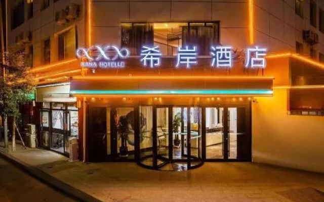 Xana Hotelle Hotel (Lanzhou Yantan Wanda Plaza) — фото 4