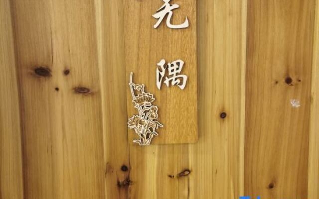 Wuzhwen Yuyue Homestay
