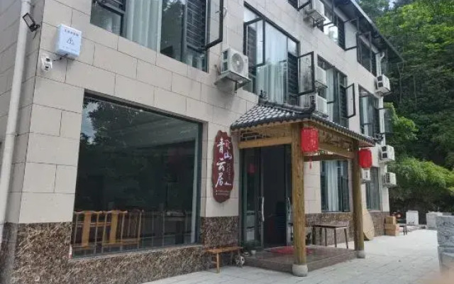 Hengyang Nanyue Hengshan Qingshan Yunju