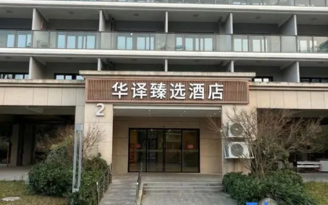 Huayi Select Hotel (Dongtou Qianshuiwan Branch) – Exterior – Wenzhou