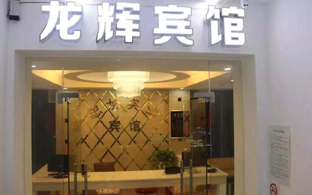 Nanchang Longhui Hotel