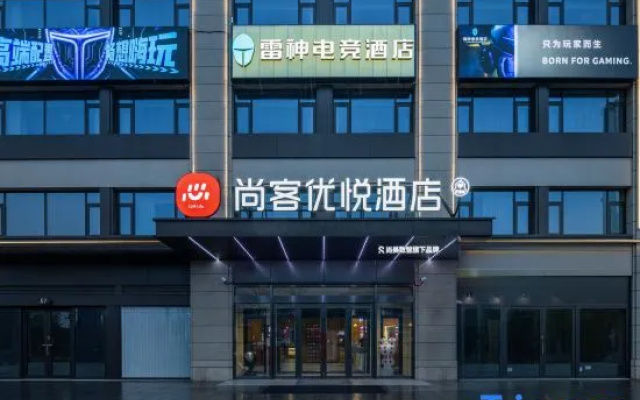 Shankee Coffee Style Hotel (Xuancheng High-Tech Zone) — 2-star hotel in Xuancheng