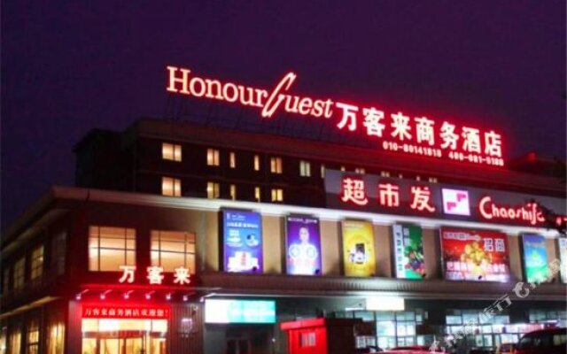 Honour Guest Business Hotel