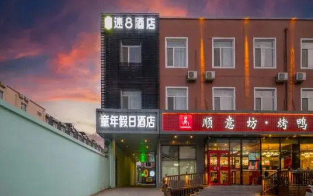 Super 8 Hotel Beijing Shunyi XinGuoZhan FuQianYiJie