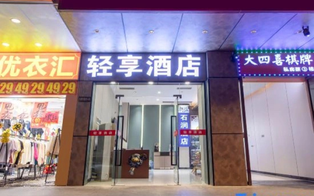 Guangzhou Shijian Hotel