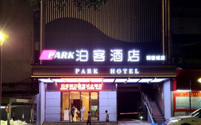 Park hotel — 2-star hotel in Wuzhou